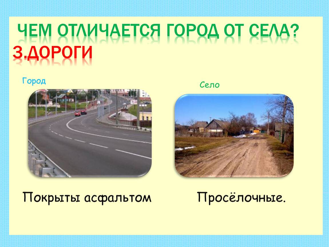 Чем различаются деревня, посёлок, село, хутор, станица и аул?