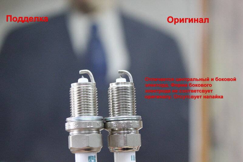 Свечи denso: как отличить подделку от оригинала, признаки контрафакта