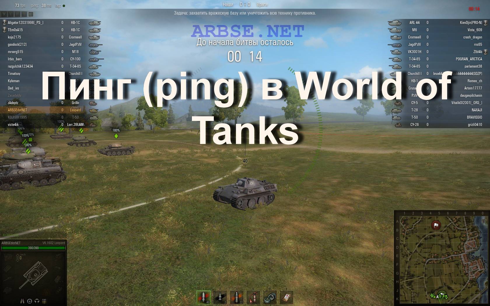 Как повысить пинг в world of tanks | gogogame.ru
