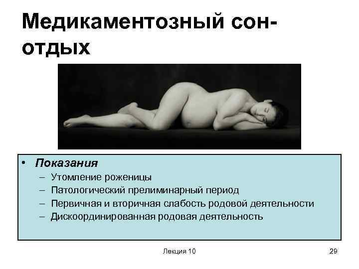 Наркоз и седация в чём разница | возраст онлайн