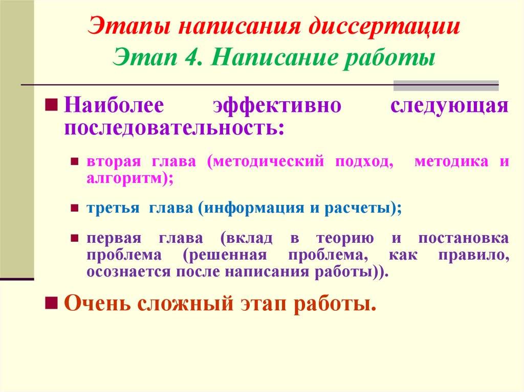 Что такое диссертация: кто пишет, как пишется, что такое научная диссертация