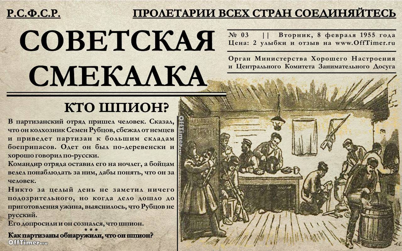 Шпион и разведчик в чем разница
