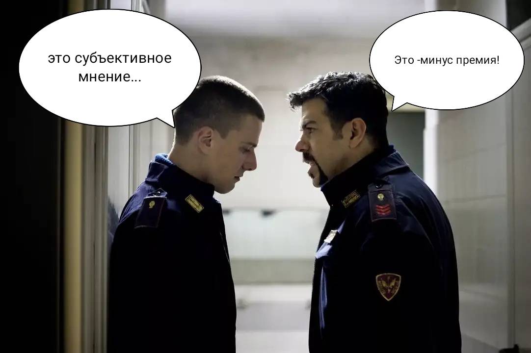 Объективное и субъективное мнение: понятное объяснение с примерами