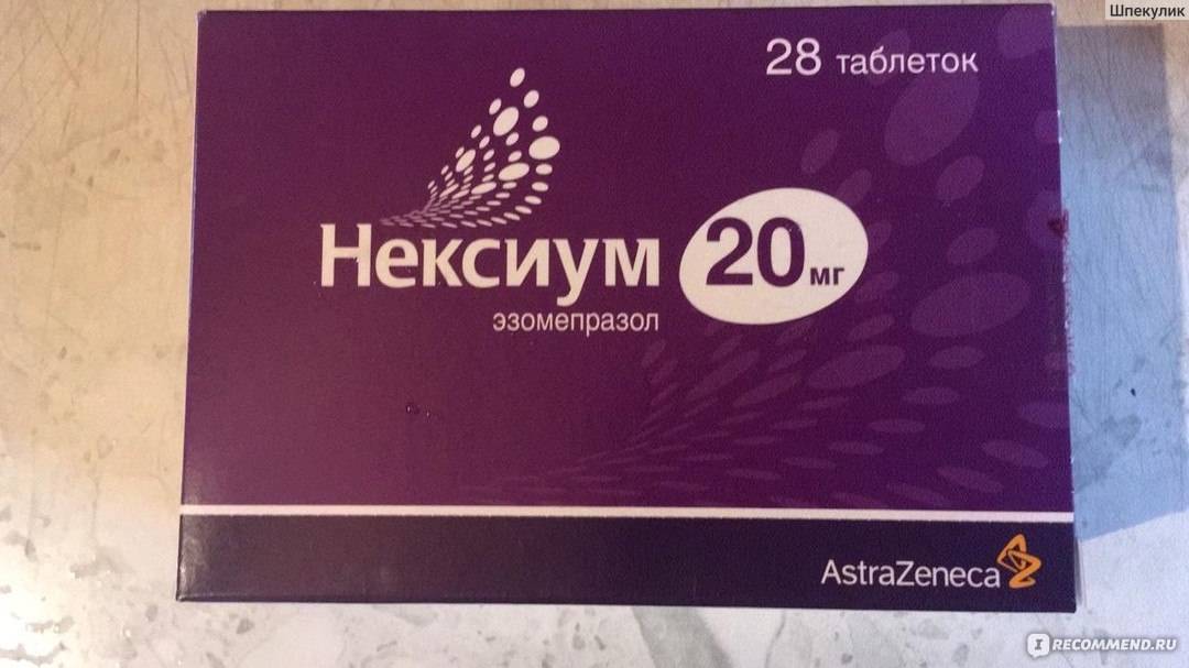 Таблетки от гастрита