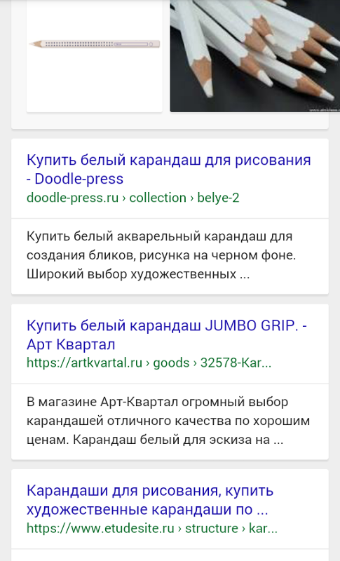 Как использовать белый карандаш. зачем нужен белый карандаш? оттенки и переходы