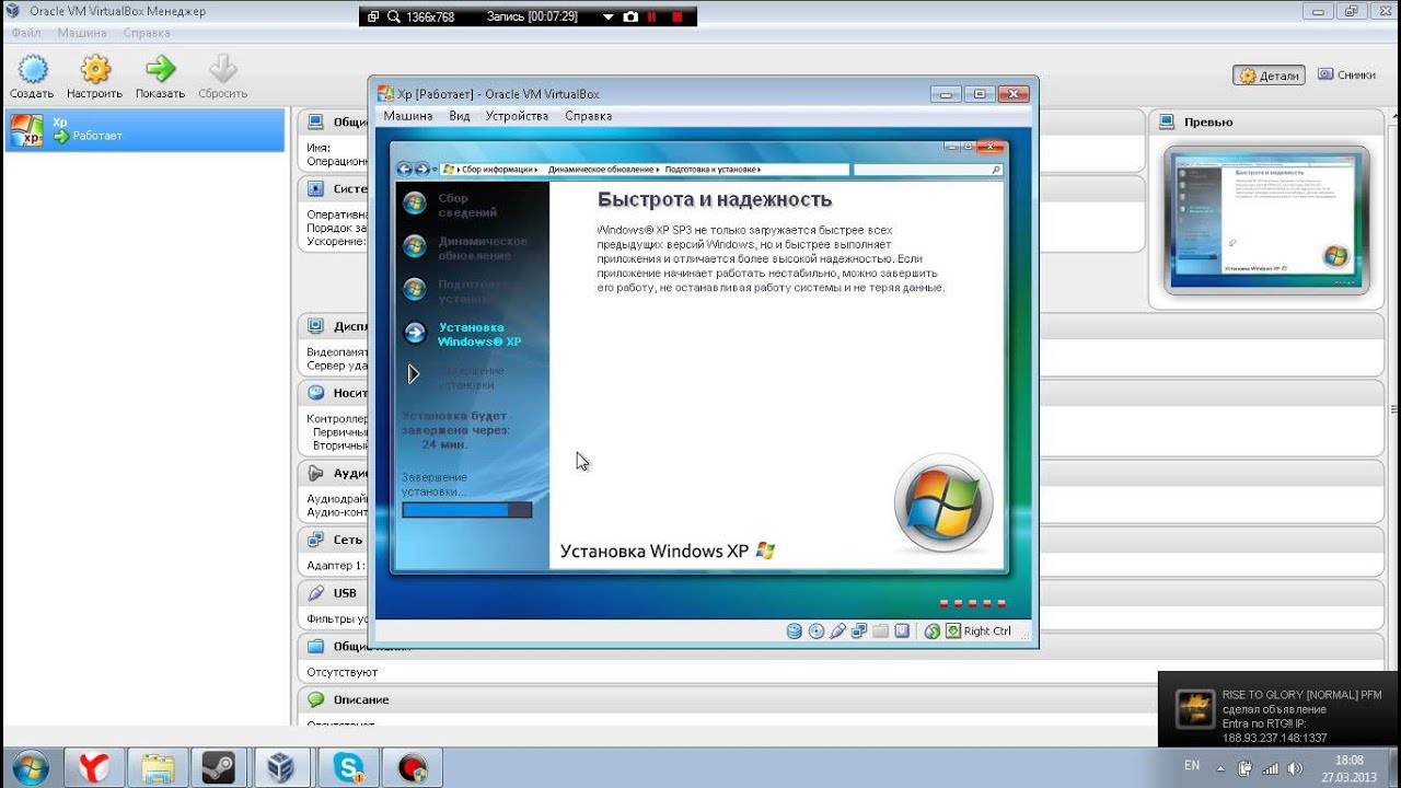 Инструкция по созданию виртуальной машины virtualbox и работе с ней