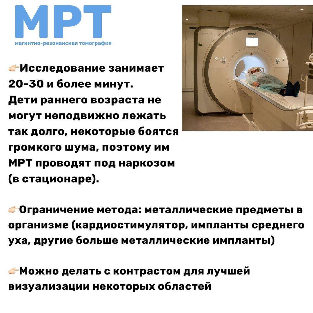 Мскт и кт: в чем разница, что лучше скт