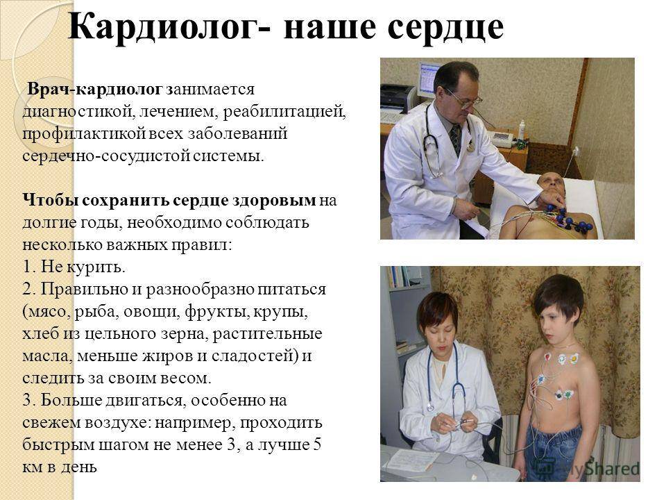 Терапевт и педиатр в чем разница – кто это и что лечит? все о врачебной специальности педиатр и диагностируемых им заболеваниях у детей