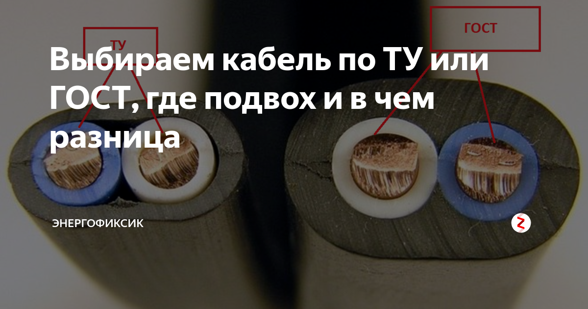 Разбор: есть ли гост в россии, чем он отличается от технических условий и что лучше