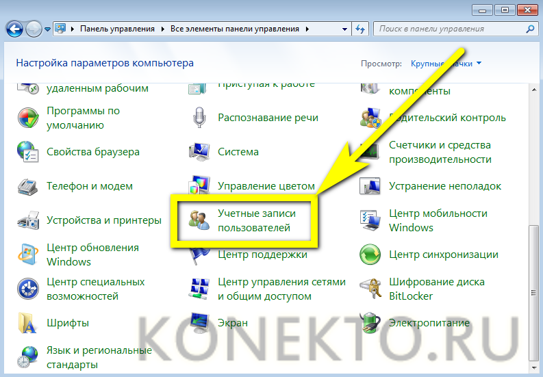 Смена пароля на windows 10