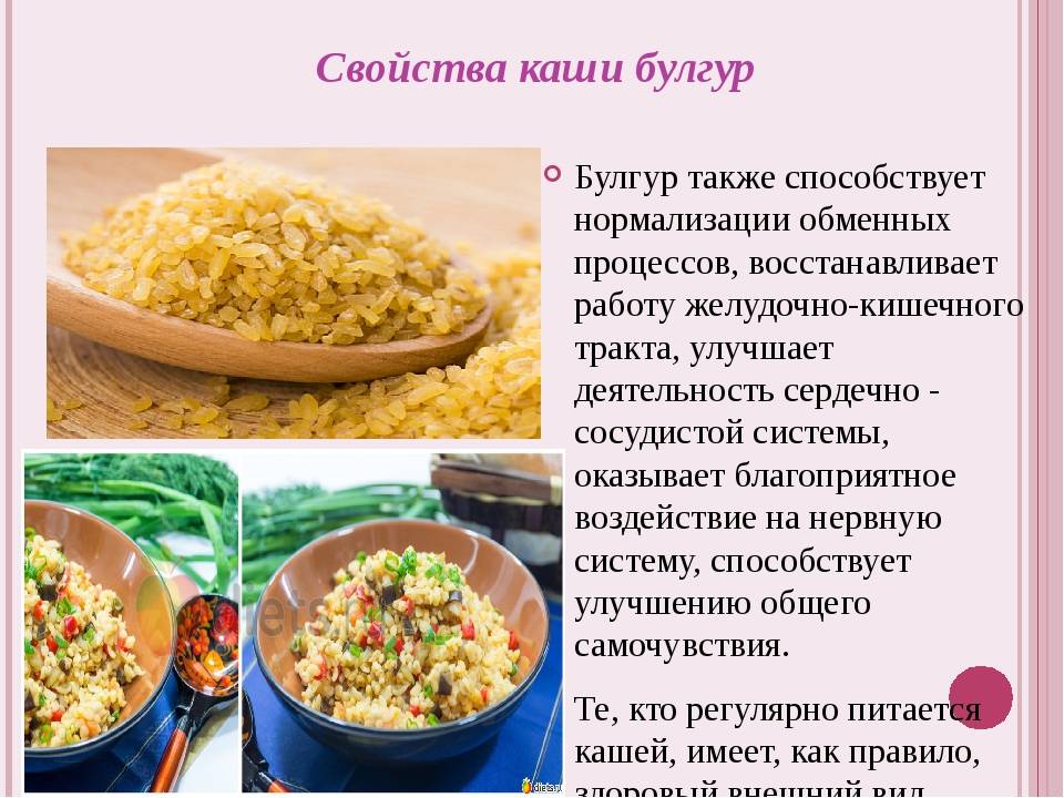 Булгур или пшеничная крупа: сравнение отзывов и разница между ними | семейная клиника - дневной стационар