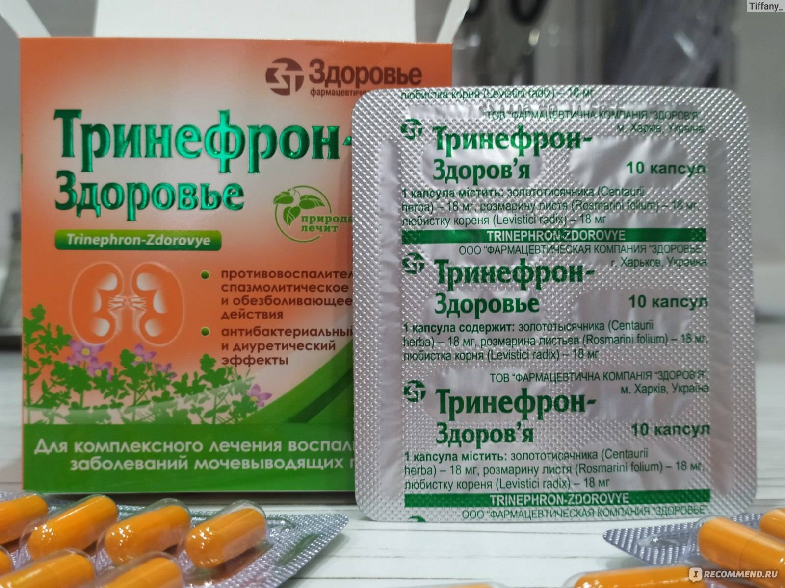 Какие есть аналоги у канефрона – список препаратов для замены