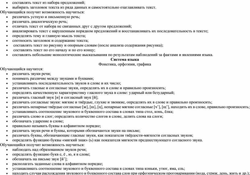 Главные отличия между текстом и набором предложений