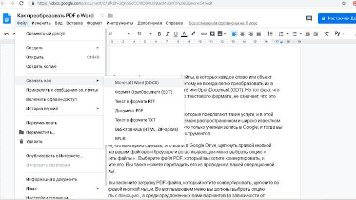 Конвертировать ворд в пдф онлайн. документ docx в pdf
