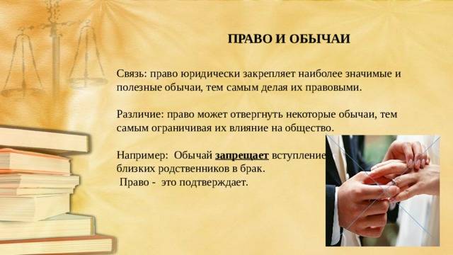 Различия между законом и обычаем: основные аспекты, которые стоит знать