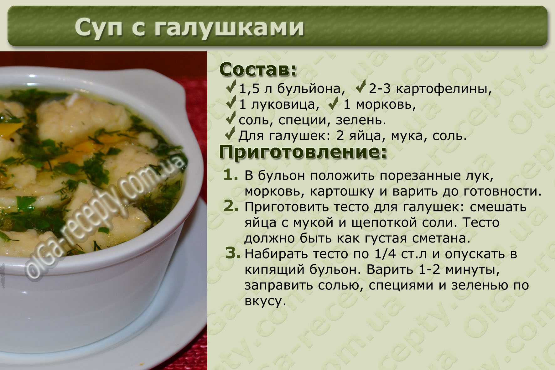 Галушки и клецки: как отличить, как приготовить и что в них содержится