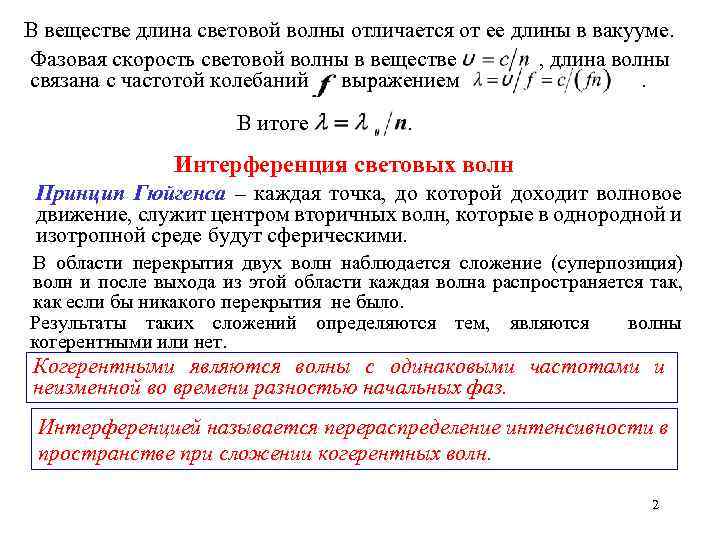 Волновое движение и колебательное движение - основные различия - povoprosyguru.ru