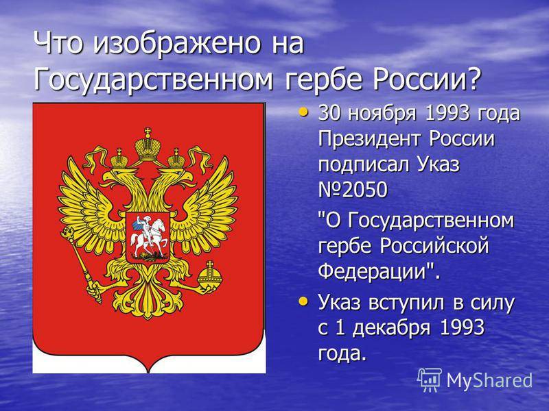 Герб россии — русский эксперт