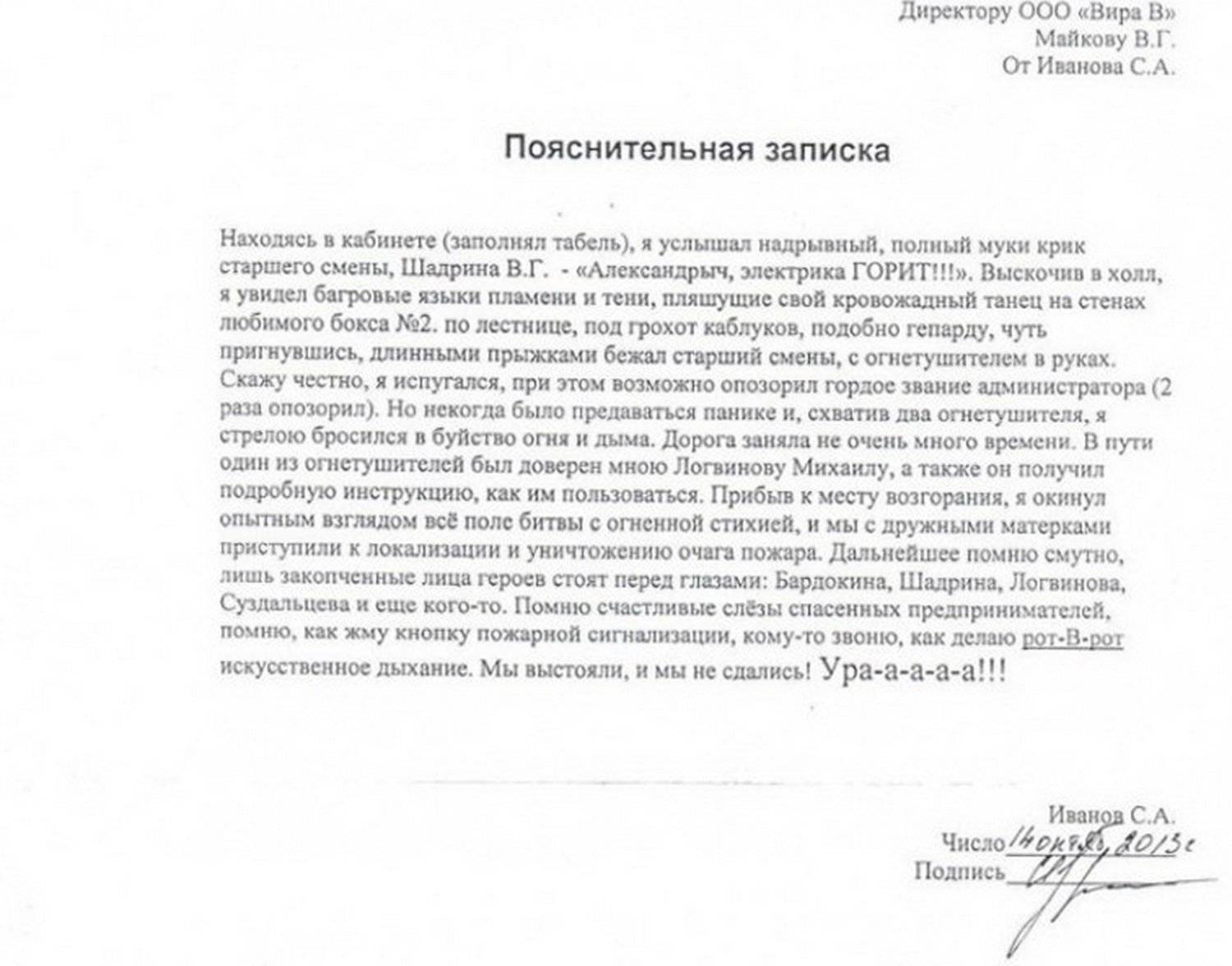 Вместо объяснительной можно написать пояснительную – в чем отличие и как выбрать