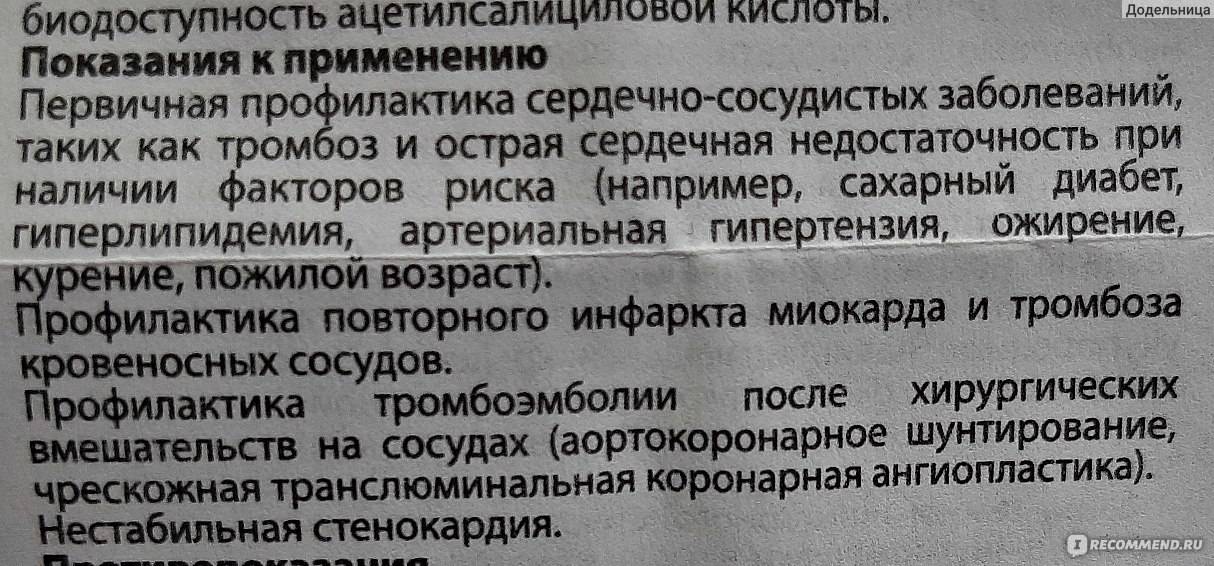 Что лучше: кардиомагнил или фазостабил? мнение кардиологов
