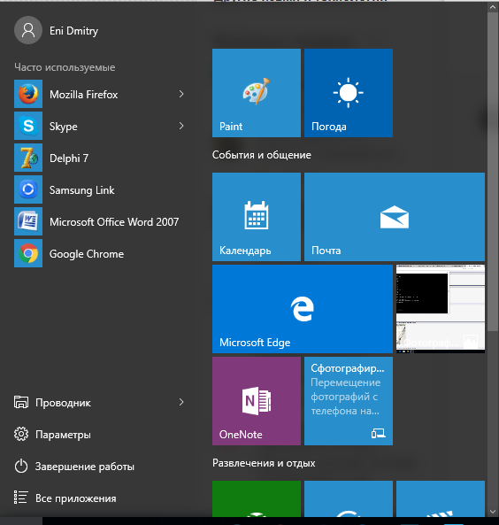 Тест производительности windows 10 vs. windows 7 vs. windows 8.1