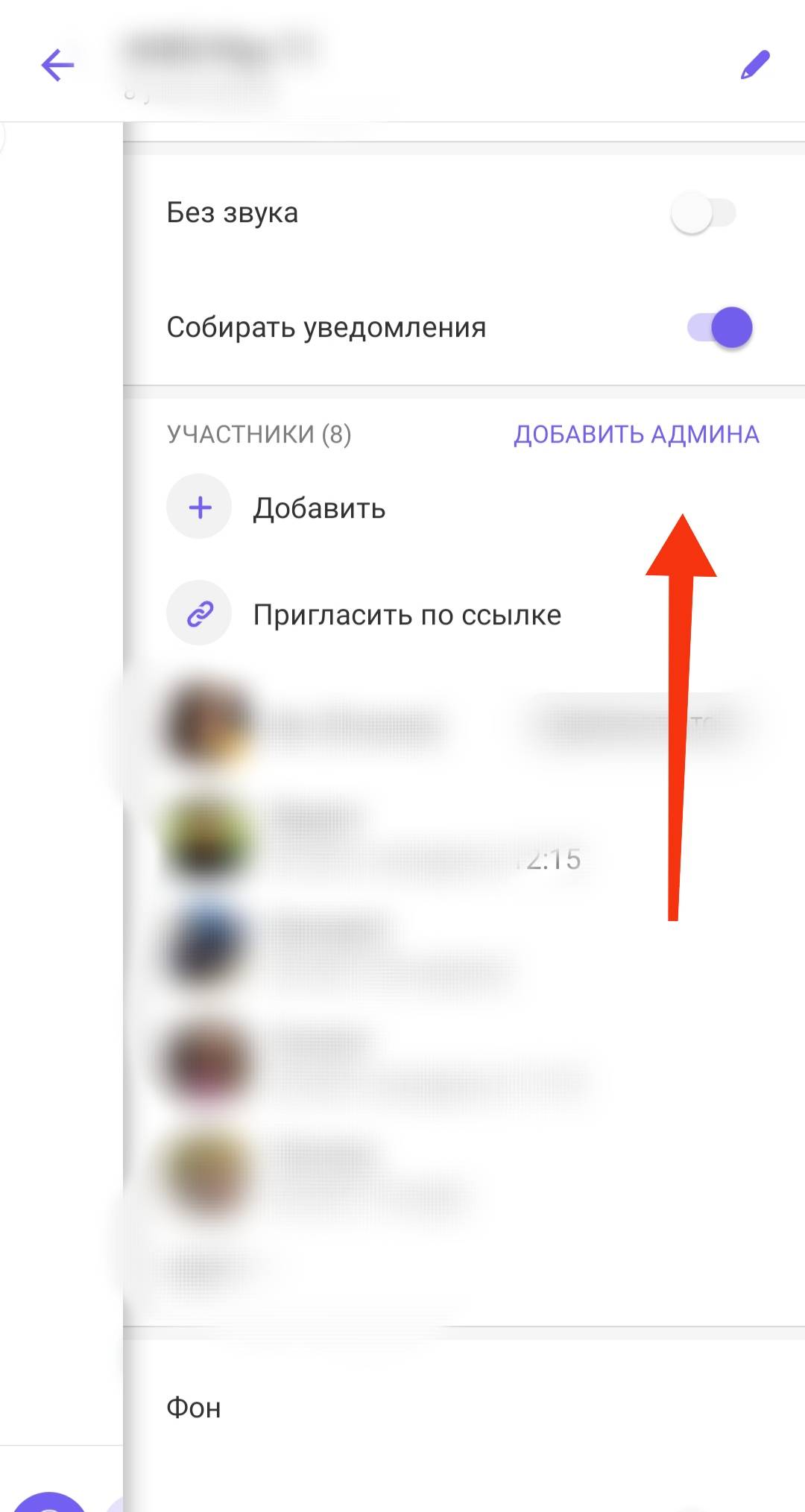 Канал, сообщество и группа в вайбер – особенности, отличительные черты