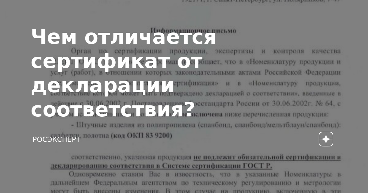 Цена оформления сертификата соответсия