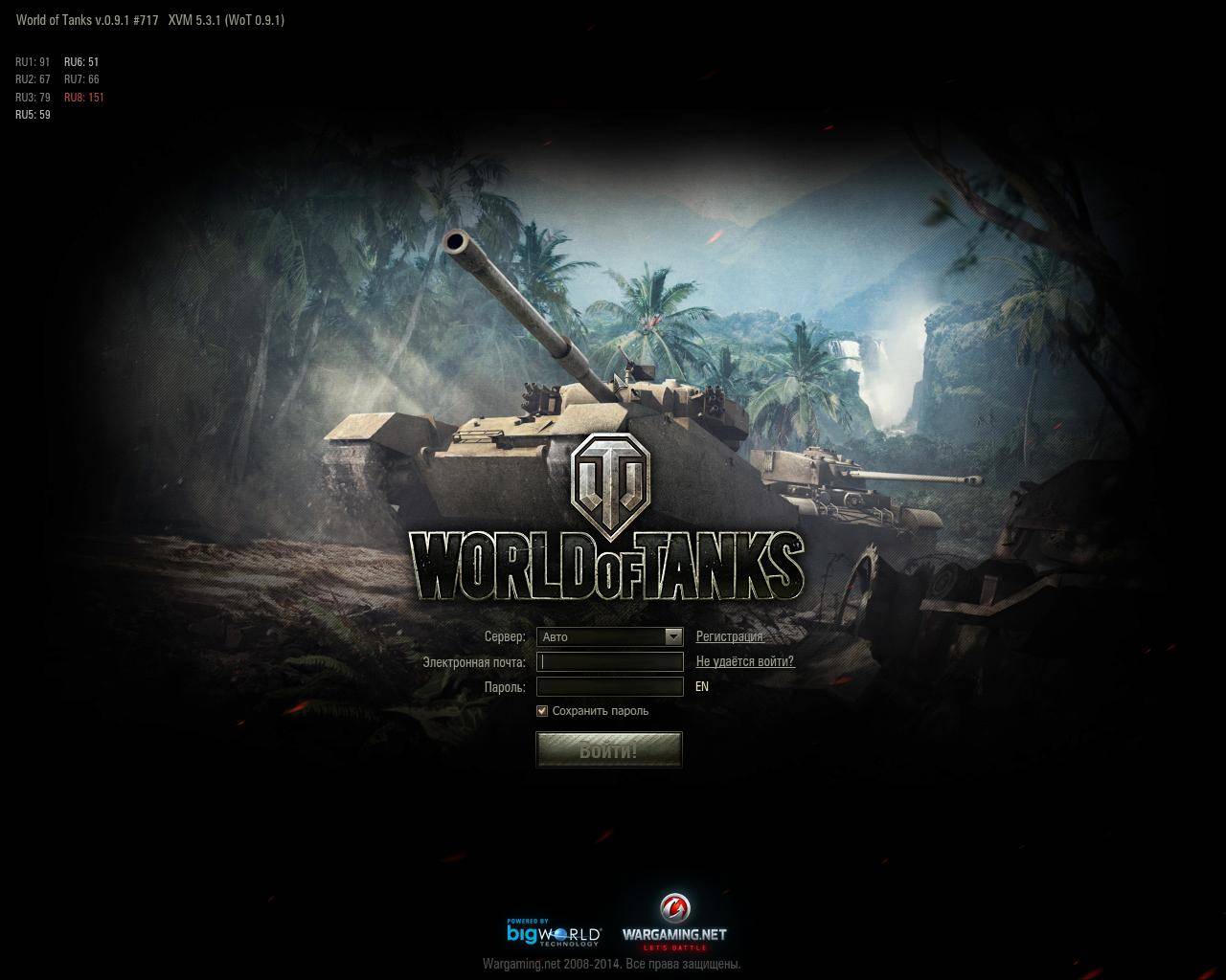 Как подключить тестовый сервер world of tanks: пошаговая инструкция