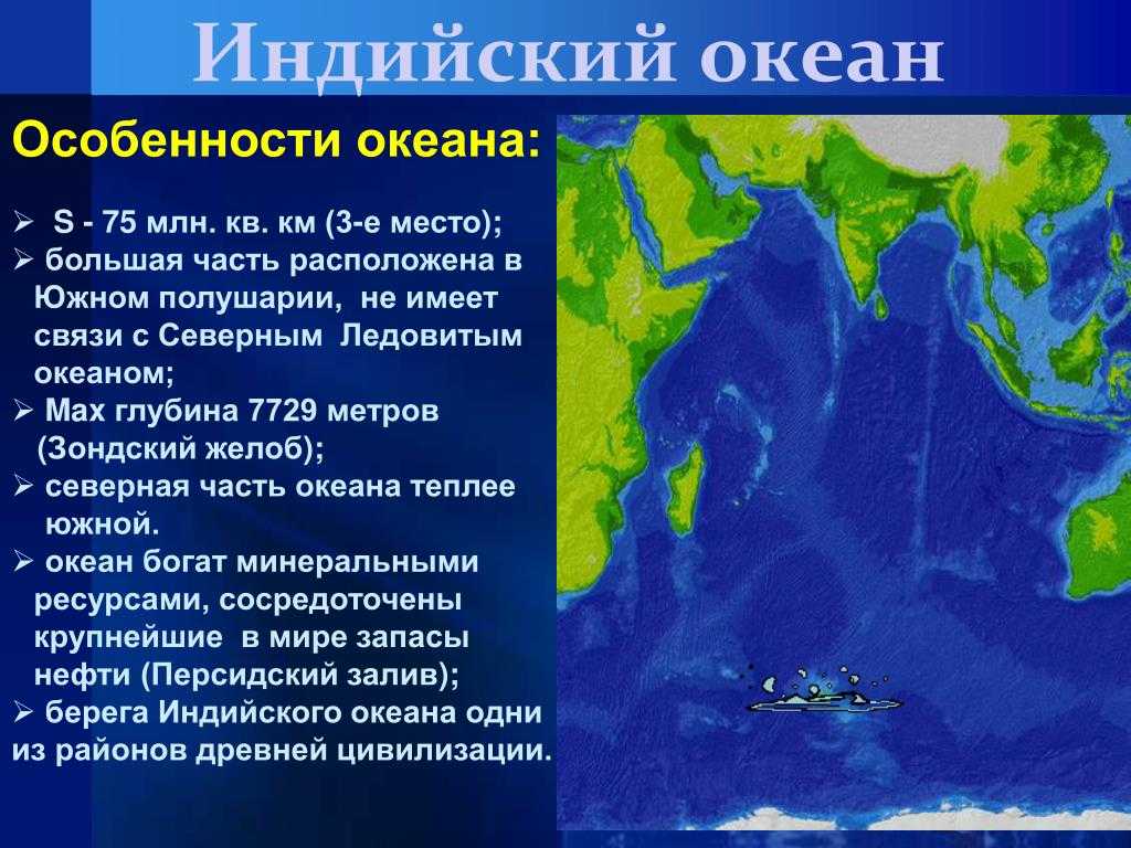 В чем разница между океанами и морями