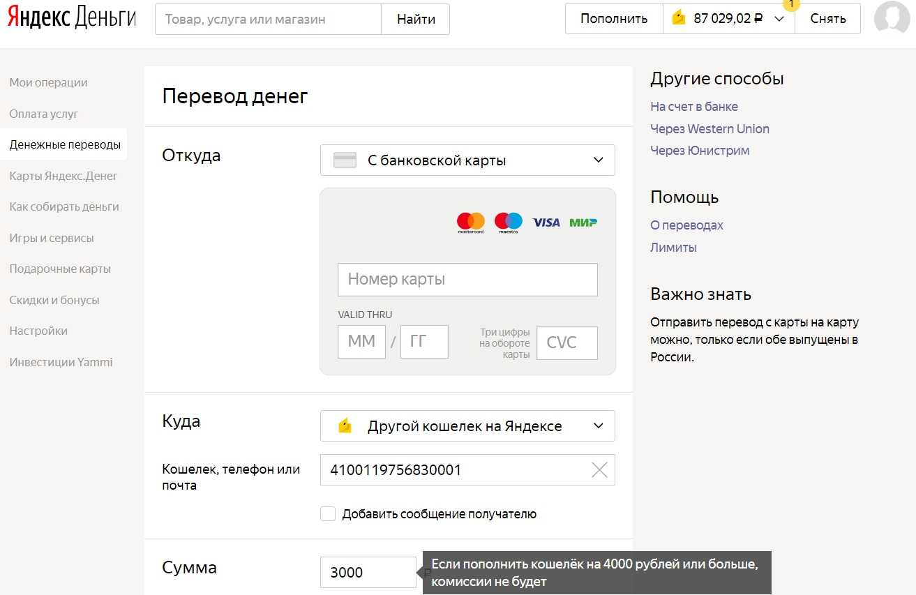 Что такое яндекс.деньги? как завести, пополнить и снять яндекс.деньги? | блог ярослава перелыгина