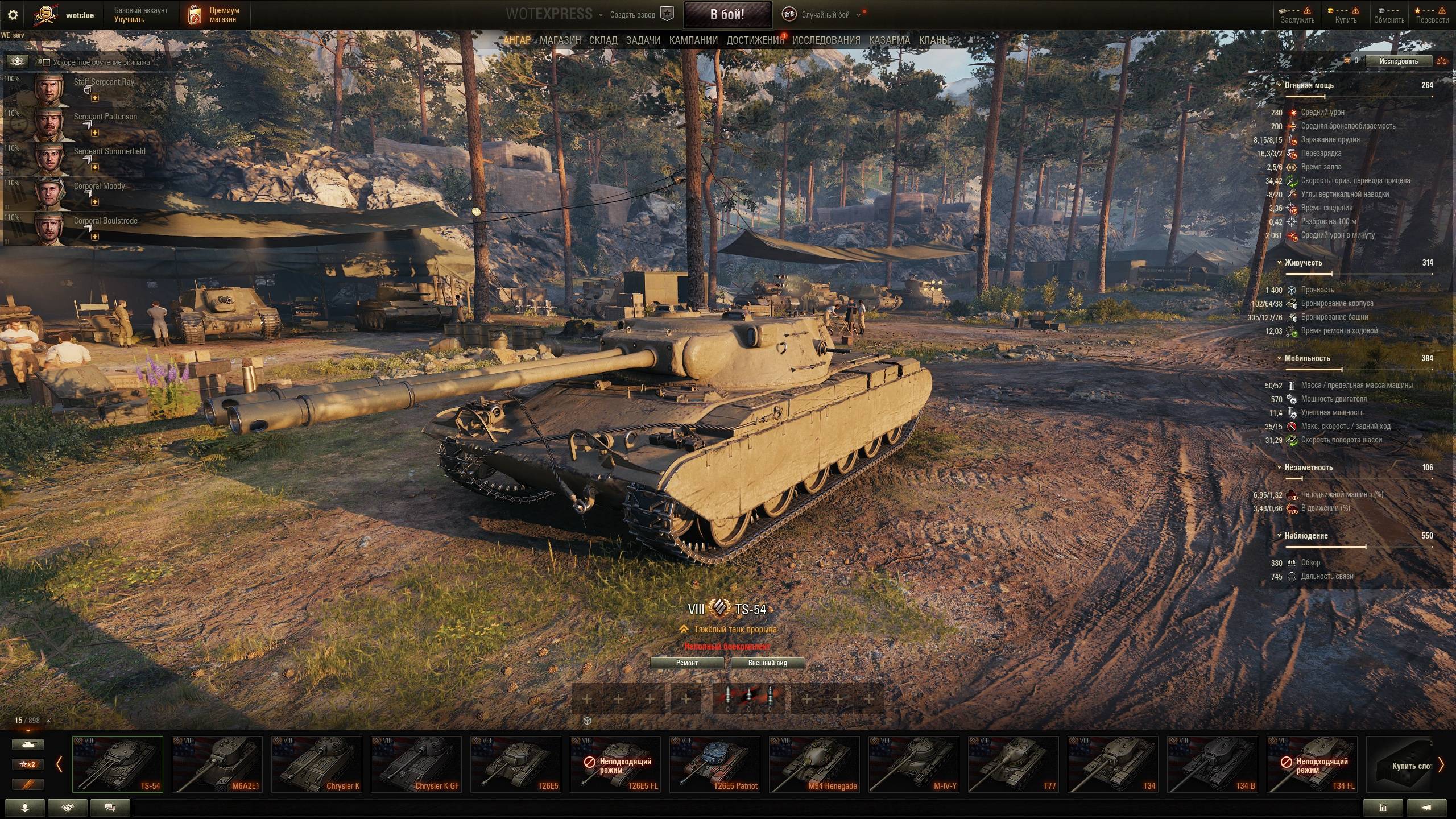 Обновить версию world of tanks. как обновить клиент игры world of tanks