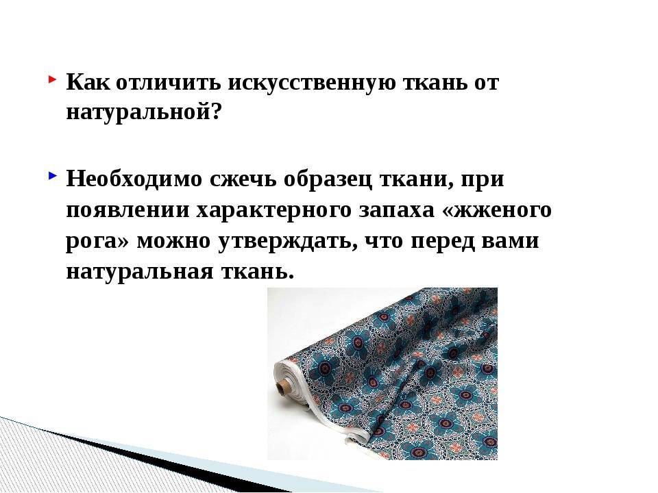 Что лучше – вискоза или хлопок, и как их отличить