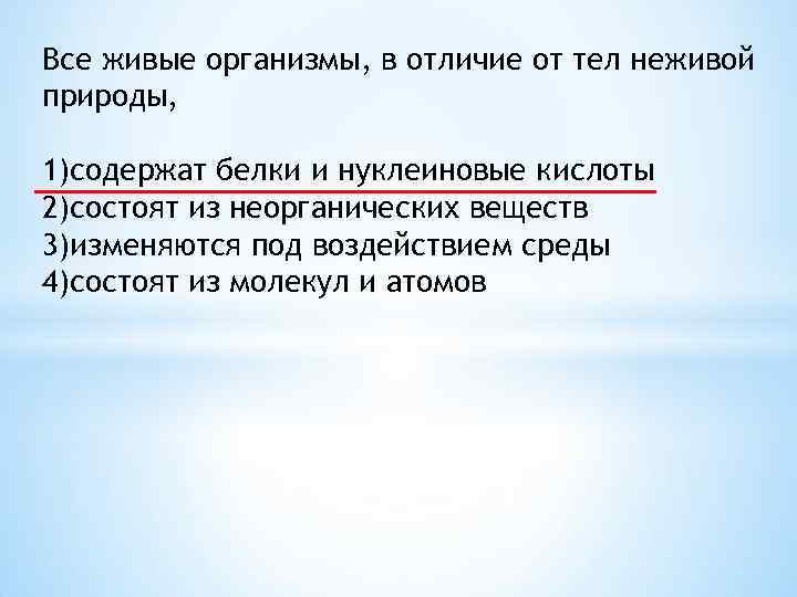 Живая и неживая природа