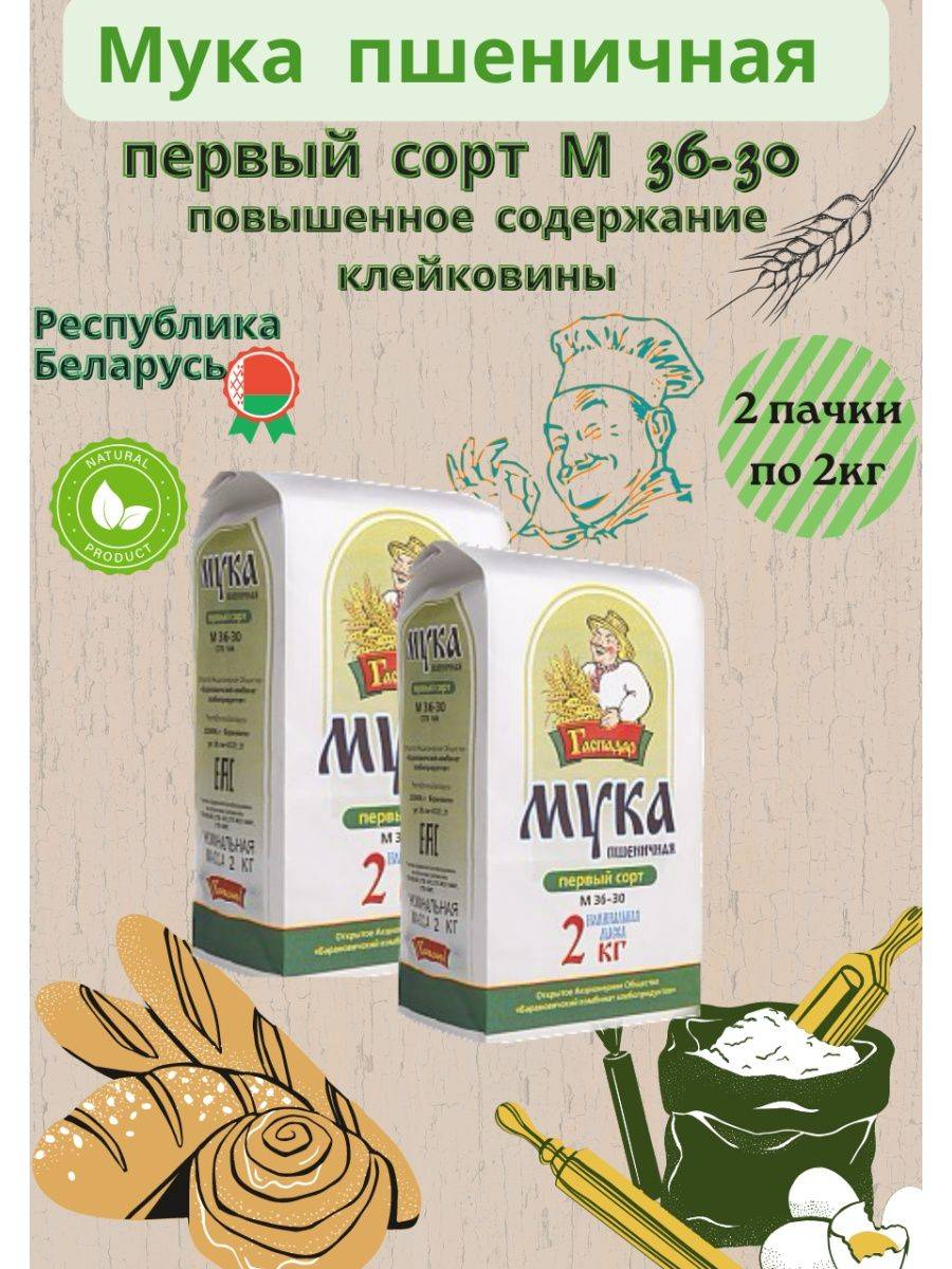 Пшеничная мука. секреты и нюансы использования