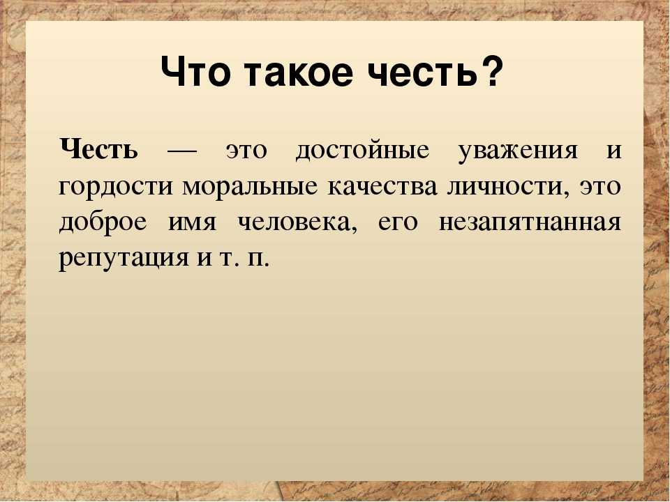 Разница между честностью и достоинством (люди) | разница между похожими объектами, словами и терминами.