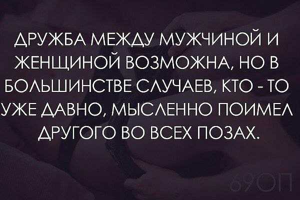 Как отличить дружеское общение от симпатии. как отличить дружбу от любви? он перестал замечать других женщин