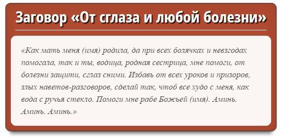 Как понять, что на тебе порча, и определить личность недоброжелателя