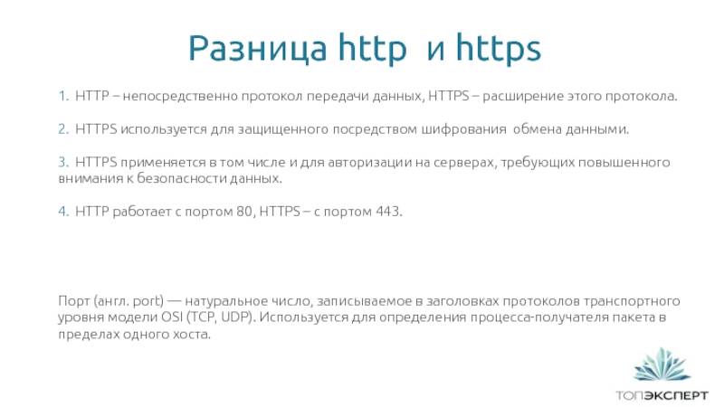 Как установить ssl-сертификат и перейти на https правильно – pr-cy блог