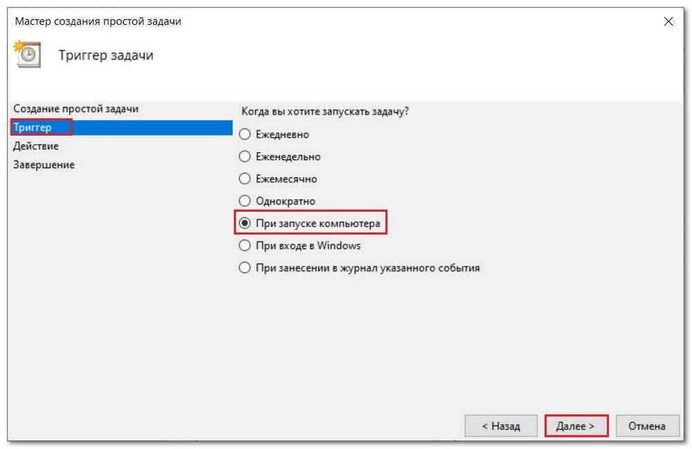 Настройка автоматического подключения к интернету при загрузке windows