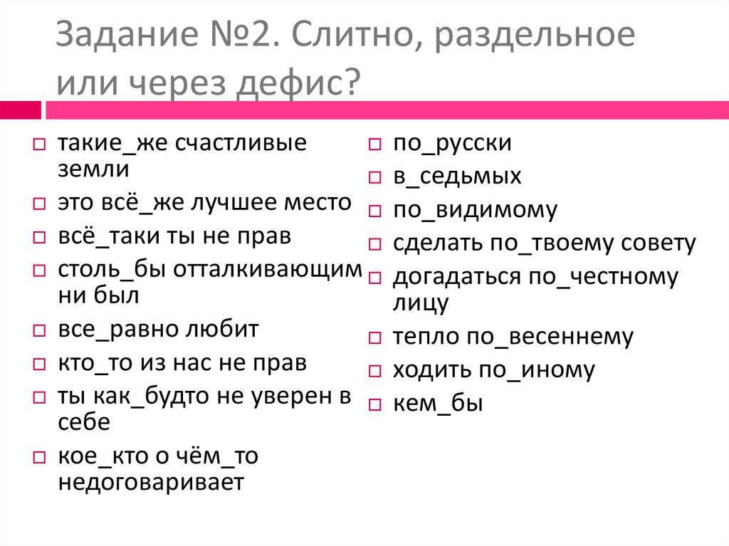 Как пишется «все равно» — вместе или раздельно