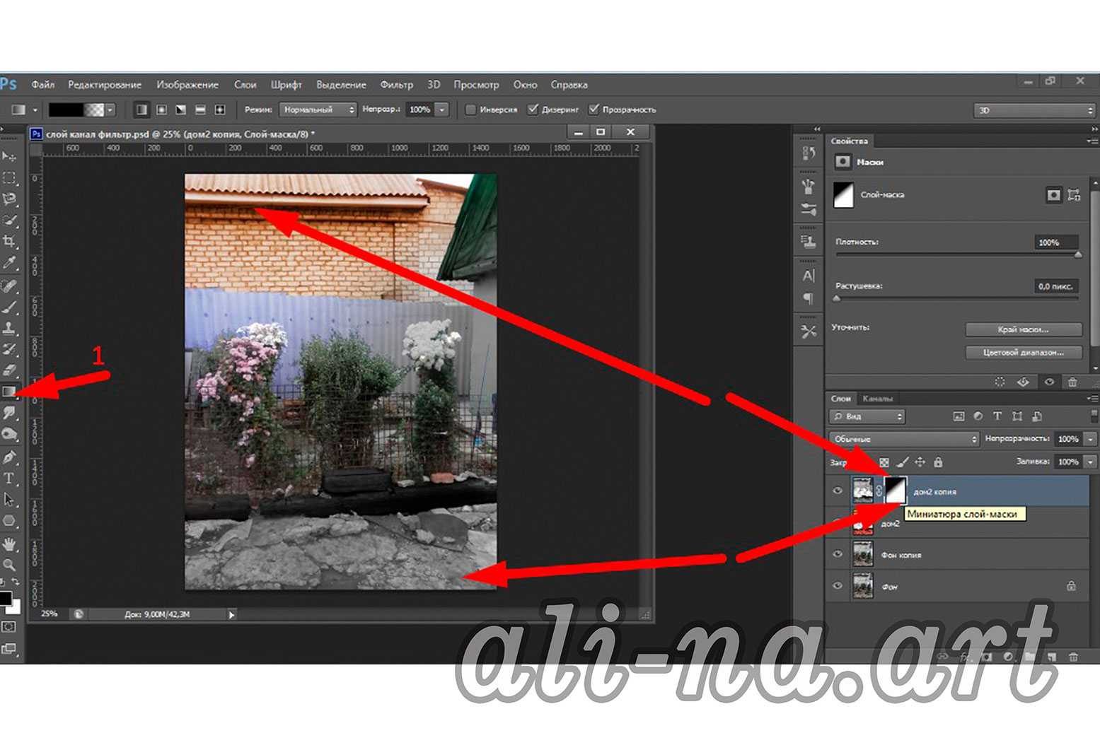 Как накладывать слои в фотошопе?