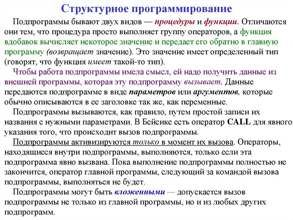 Python урок 3. функции и процедуры