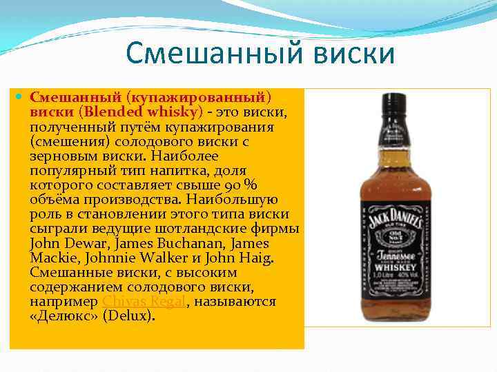 Односолодовый виски: что это такое, рейтинг, марки, бренды, как сделать в домашних условиях