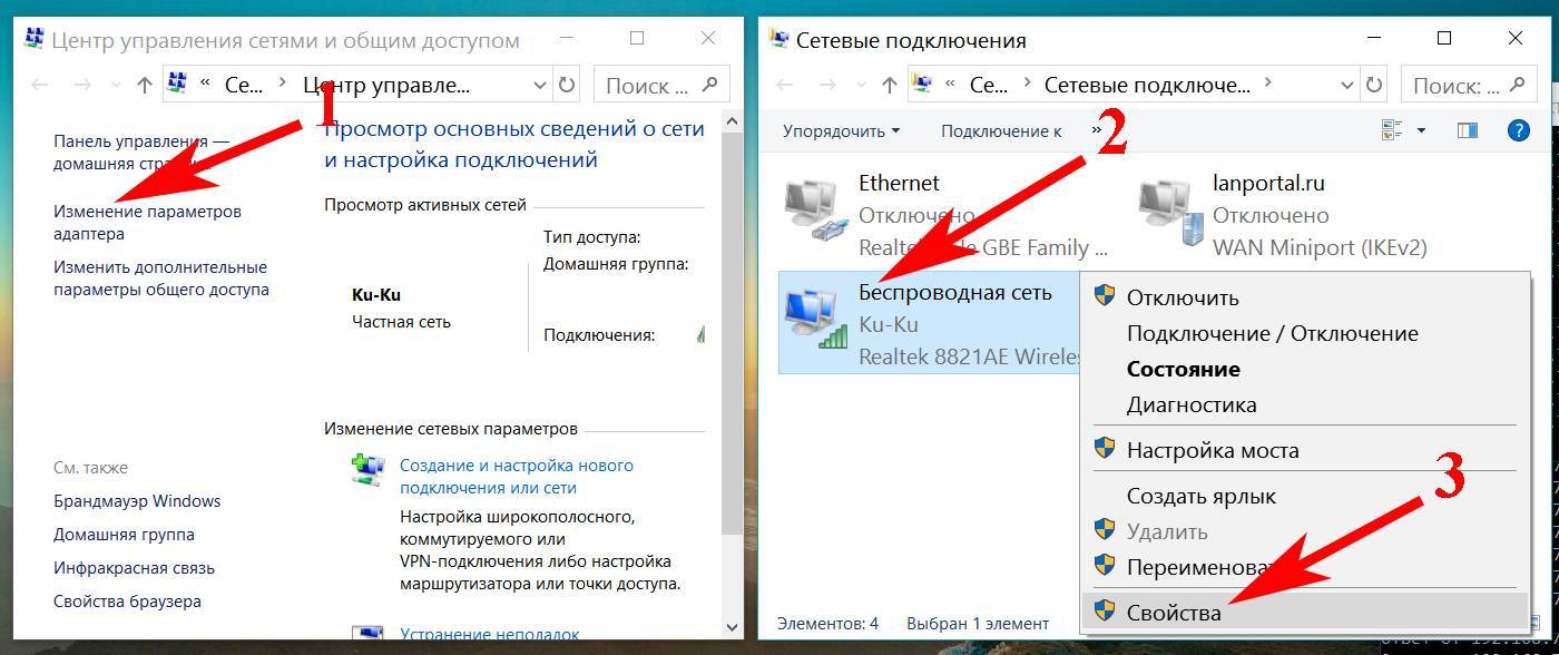 Как подключить Wi-Fi на ноутбуке?