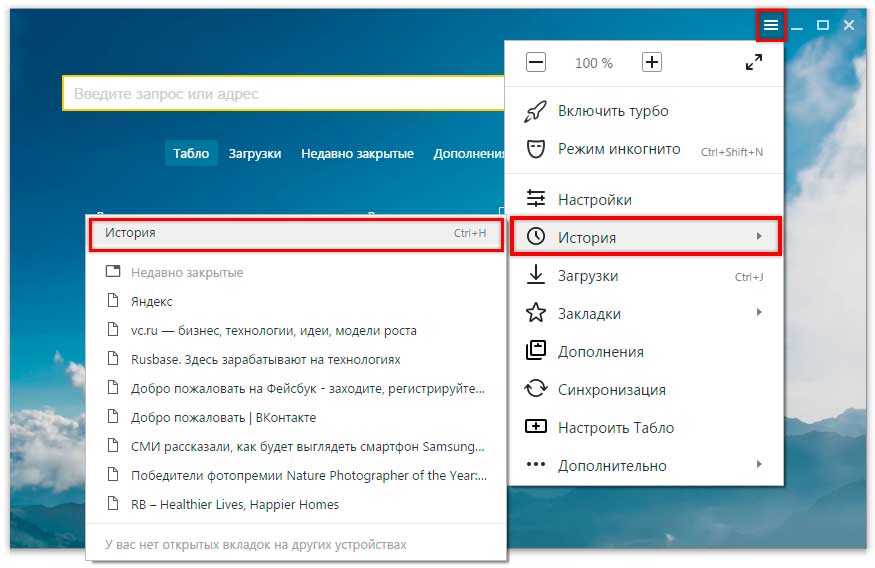 Как посмотреть последние действия на компьютере windows 10: способы проверки истории