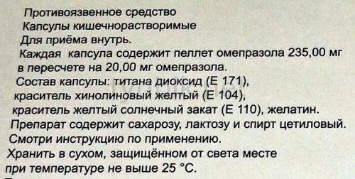 В чем разница между омез и омепразол? [проверено специалистами]
