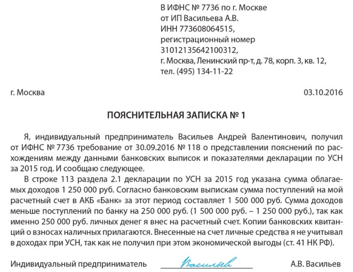 Чем отличается объяснительная от пояснительной записки на работе