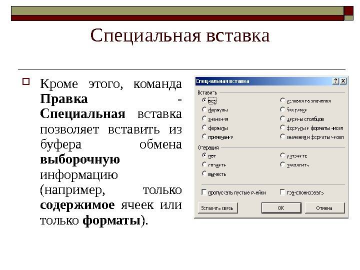 Ввод специальных символов в microsoft word | сайт д.а.мацкявичюса