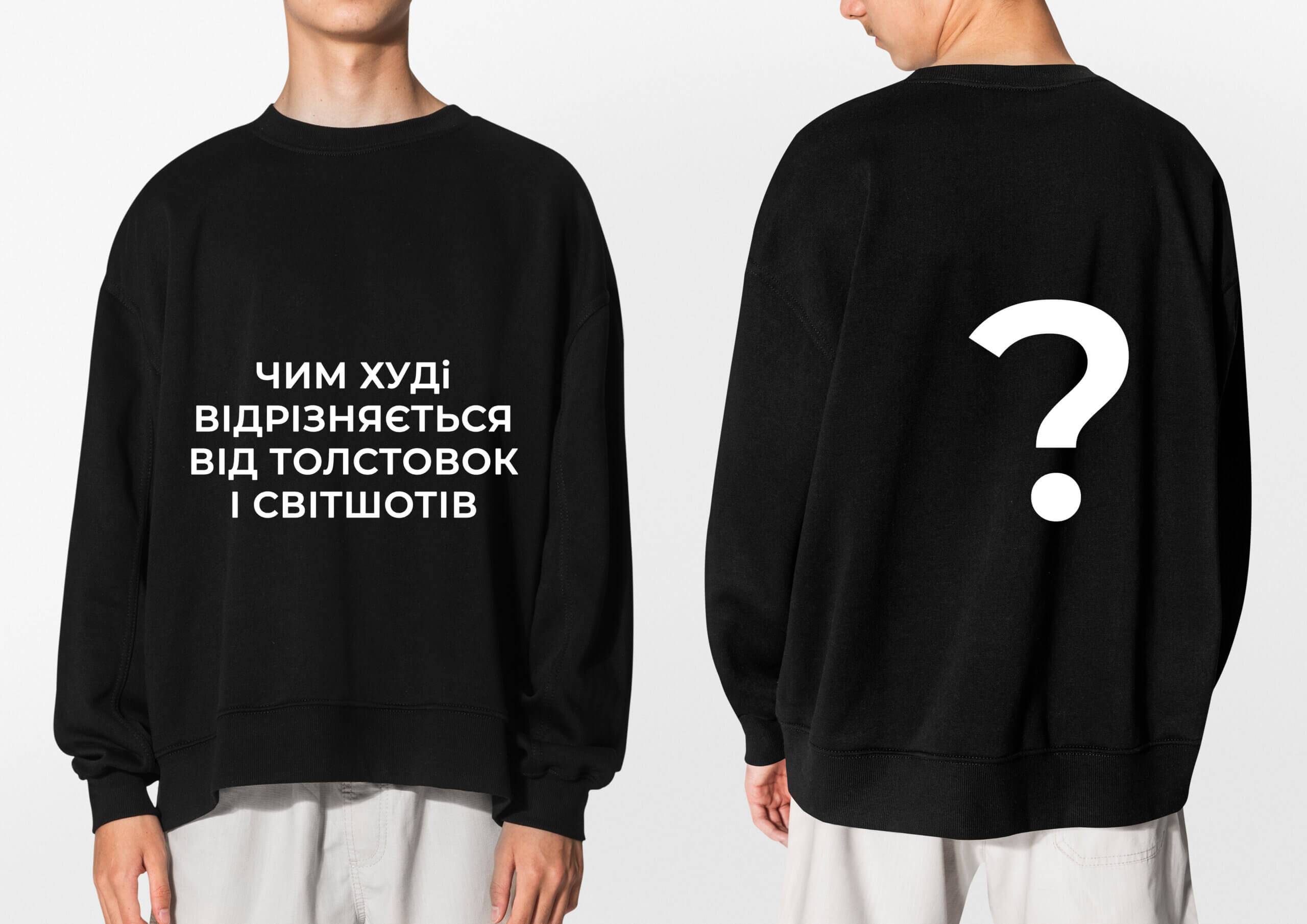 Чем отличается зипка от худи, а свитер от свитшота: полный гид по тёплым кофтам — статья на тчк