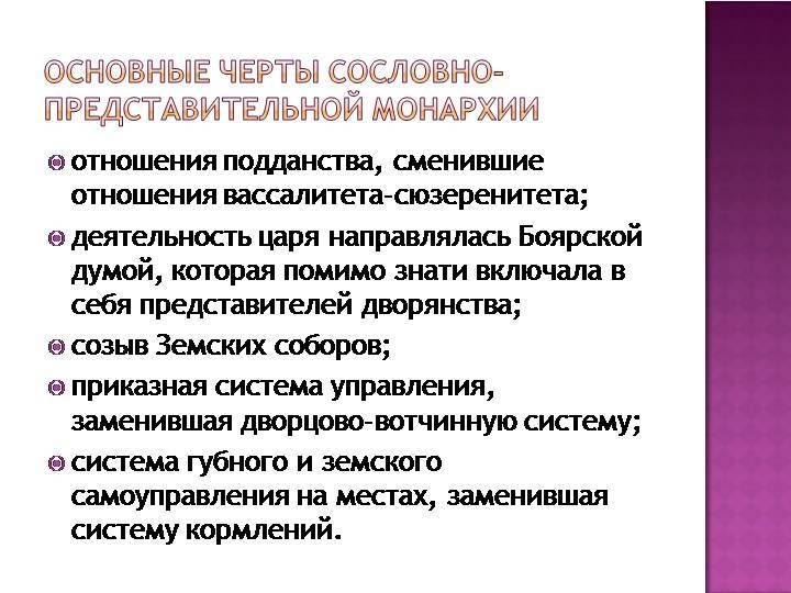 Сословная монархия и абсолютная монархия: различия и особенности